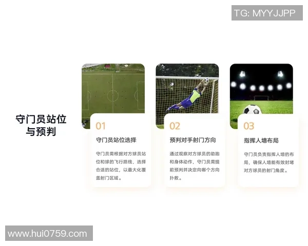 南京足球队反击战术解析：如何在比赛中掌控节奏与机会